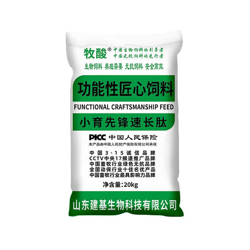 Xiaoyu Pioneer Growth Peptide