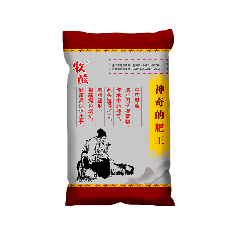 Magic Fattening King